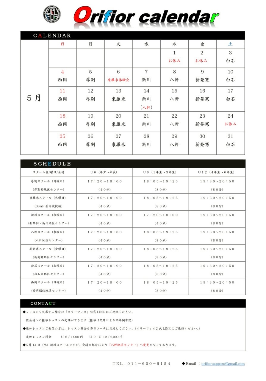 カレンダーの画像